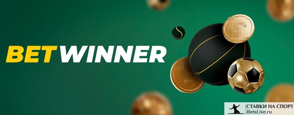 Découvrez les Avantages de Betwinner Casinos et Paris Découvrez les Avantages de Betwinner Casinos et Paris