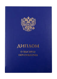 Купить диплом менеджера Купить диплом менеджера