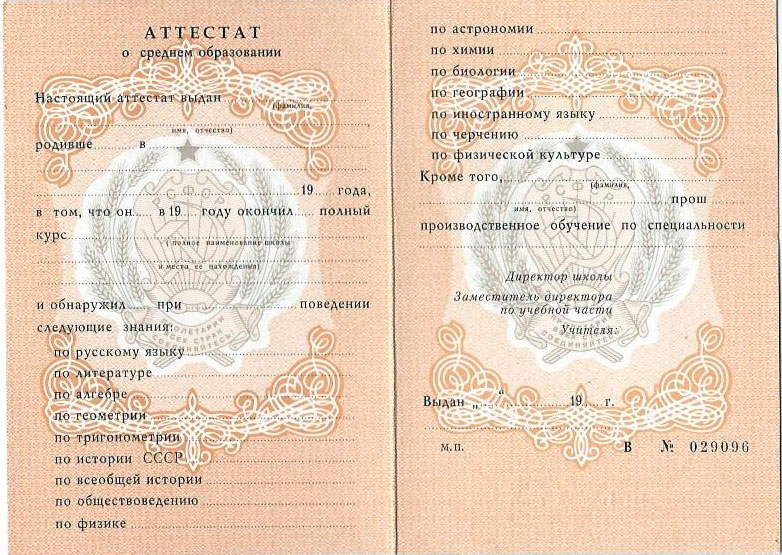 Купить диплом в Якутске 6 Купить диплом в Якутске 6